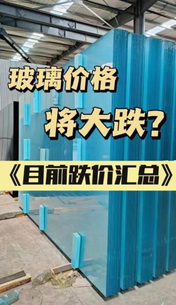 2013年玻璃行业现状如何_玻璃价格为何波动剧烈