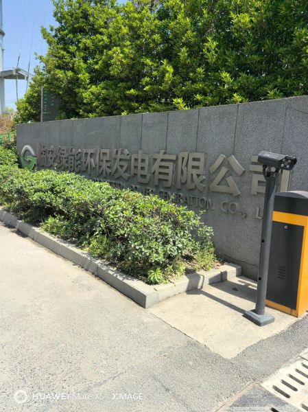 垃圾焚烧有限公司_如何选择靠谱垃圾焚烧企业