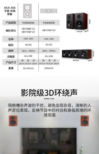 音响选购指南_家庭影院音响怎么选