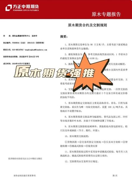 木材行业有哪些风险_如何规避木材贸易风险