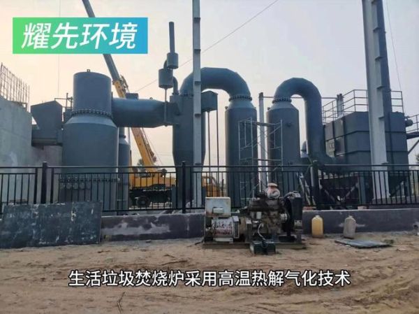 垃圾焚烧有限公司_如何选择靠谱垃圾焚烧企业