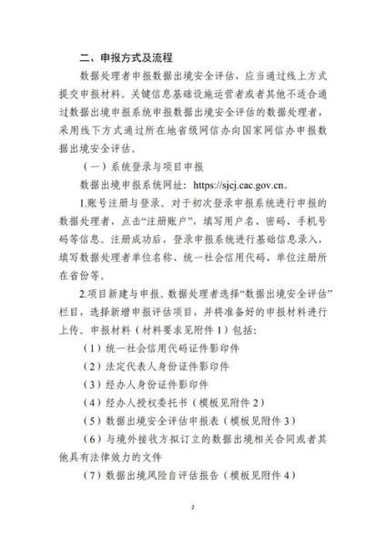 移动互联网评估中心是什么_如何申请评估报告