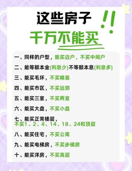 互联网房产平台有哪些_买房如何避坑