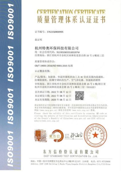 杭州市环保科技有限公司怎么样_环保资质有哪些