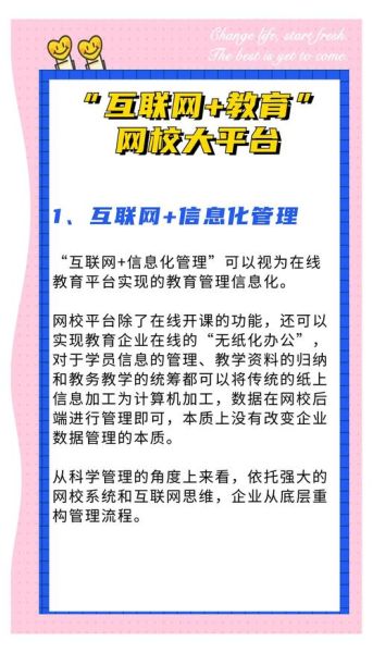 互联网教育投资前景如何_互联网教育投资需要多少钱