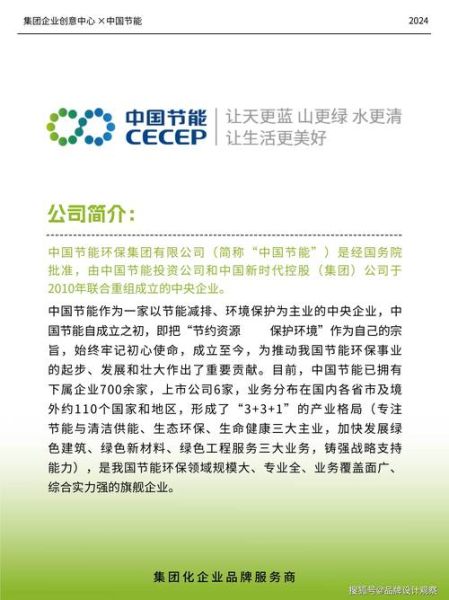 中节能四川实业有限公司怎么样_主营业务有哪些