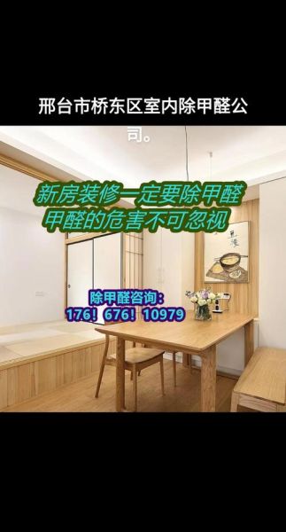 家居环保公司哪家好_装修后如何除甲醛