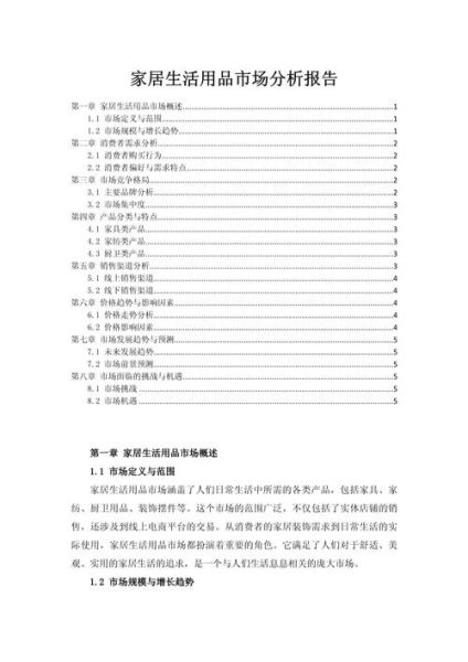 如何写行业分析报告_行业分析书籍推荐