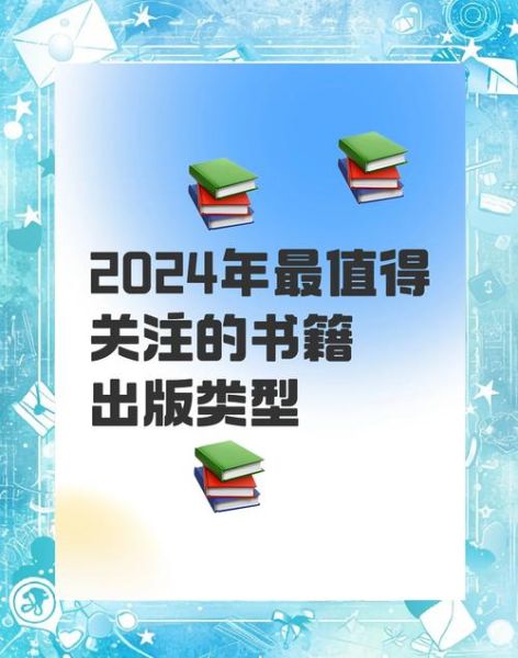 图书行业未来趋势_2024图书市场增长点在哪