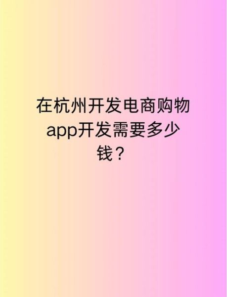 杭州移动互联网推广怎么做_杭州APP开发公司哪家好