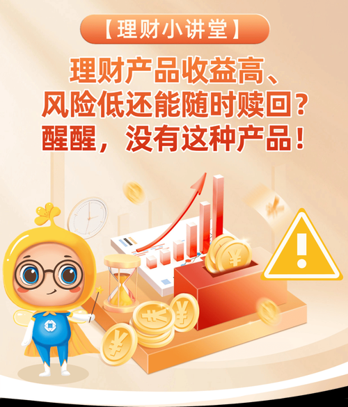 网易理财安全吗_网易金融收益怎么样