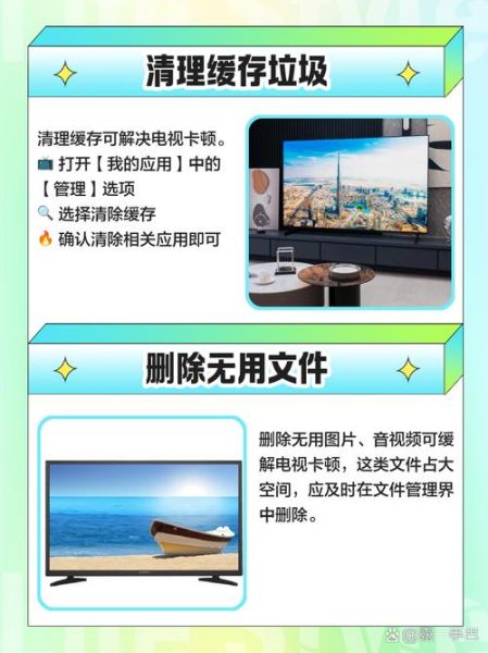 互联网电视卡顿怎么办_智能电视延迟高怎么解决
