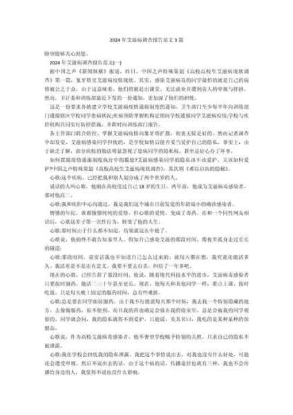 艾滋病能治愈吗_2024年最新研究进展