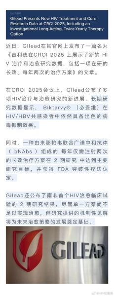 艾滋病能治愈吗_2024年最新研究进展