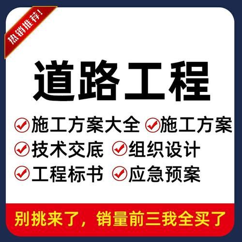 路桥工程施工方案怎么做_路桥工程招标流程有哪些