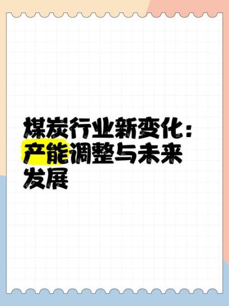 配煤前景怎么样_配煤行业未来发展趋势