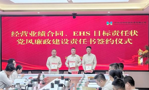 内蒙古环保投资集团怎么样_内蒙古环保投资集团做什么