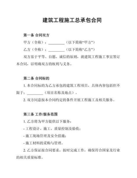 工程承包资质怎么办_工程承包合同注意什么