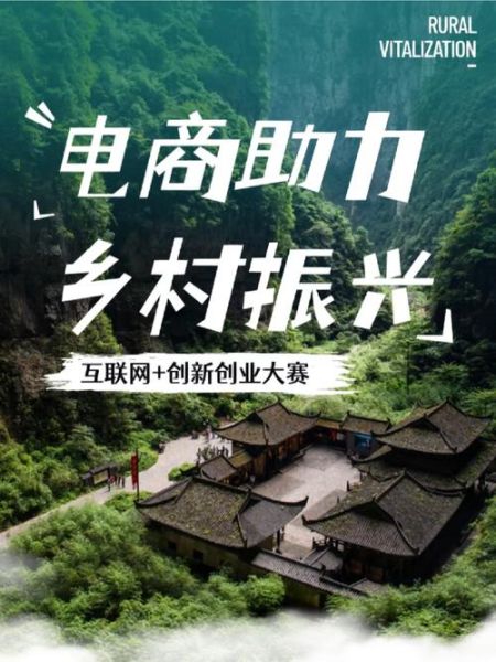 农村互联网创业前景怎么样_农村电商怎么做