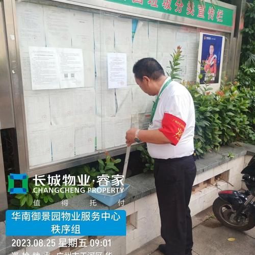 长城物业怎么样_长城物业收费标准