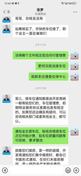 长城物业怎么样_长城物业收费标准