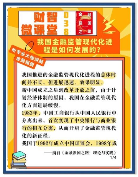 中国互联网金融发展报告2013解读_互联网金融监管政策有哪些