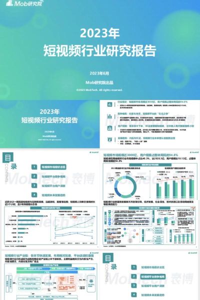 视频行业前景怎么样_短视频还能火多久