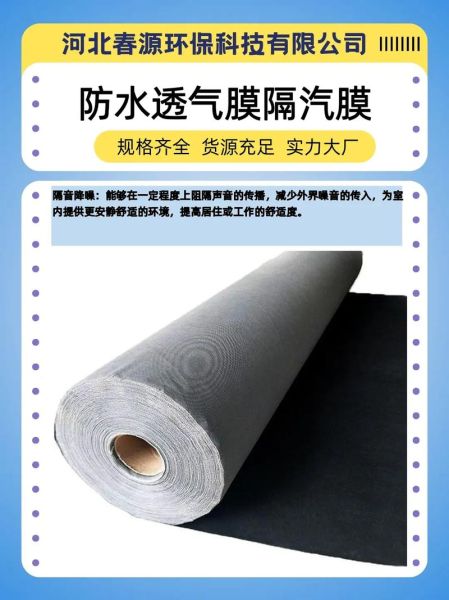 透气膜是什么材料_透气膜生产工艺流程