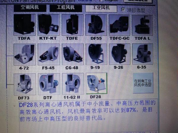 平湖风机机械有限公司怎么样_离心风机选型指南