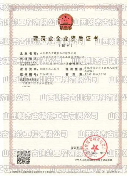 奥宇建筑工程有限公司怎么样_奥宇建筑资质有哪些