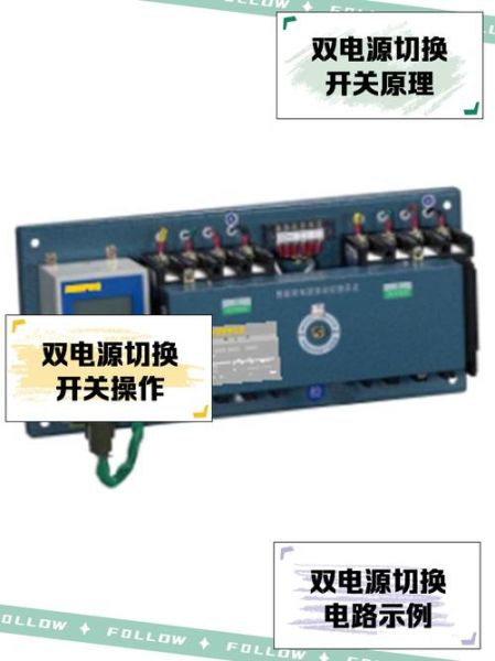 江阴市溯高美电气有限公司怎么样_双电源切换开关怎么选