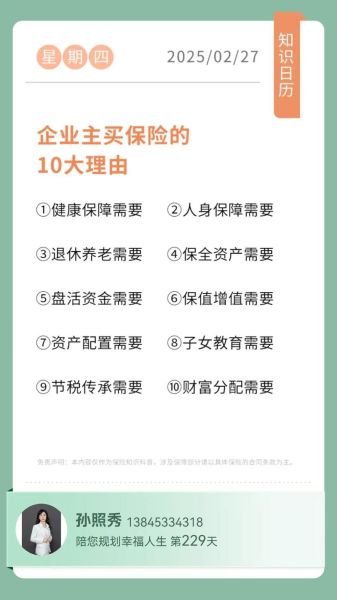 互联网电商企业如何买保险_常见险种有哪些