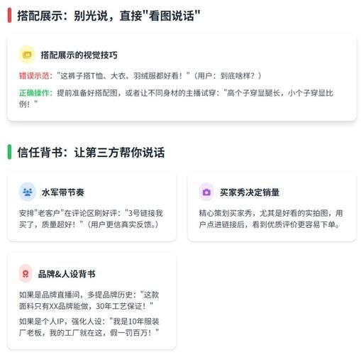 2024年短视频带货怎么做_抖音直播转化率提升技巧