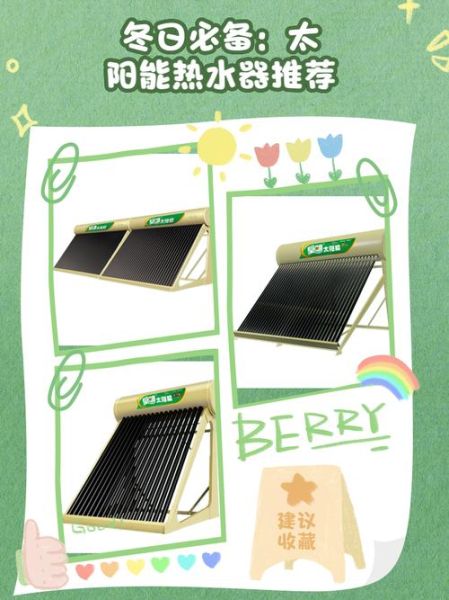 太阳能热水器哪个牌子好_太阳能热水器冬天能用吗