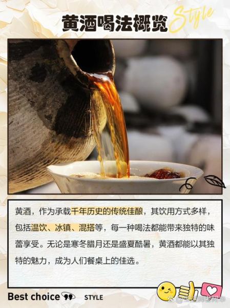 黄酒哪个牌子好喝_黄酒怎么保存才正确