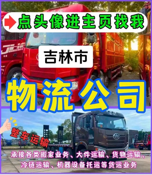 吉林运输加互联网怎么做_吉林物流如何数字化转型