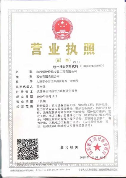 山西锅炉检修有限公司哪家好_锅炉年检费用怎么算
