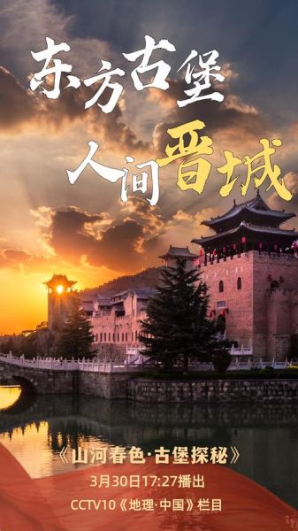 晋城发展前景怎么样_晋城适合投资哪些行业