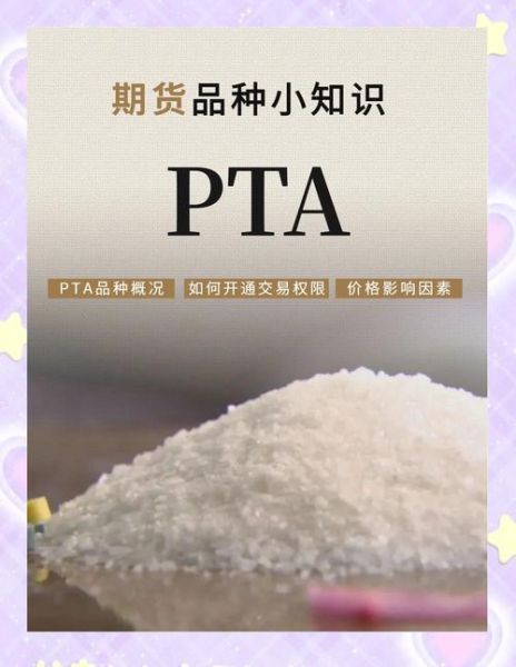pta行业前景如何_pta价格波动受哪些因素影响