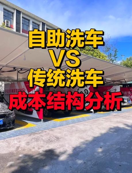 洗车店一个月能赚多少钱_洗车行业利润分析