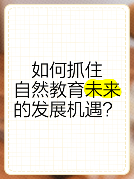 教育行业未来趋势_如何抓住新机遇