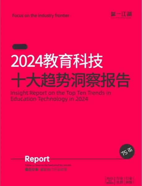 教育行业未来趋势_如何抓住新机遇