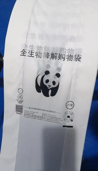 武汉华丽环保科技有限公司怎么样_生物降解材料有哪些优势