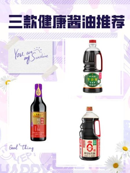 酱油哪个牌子好_如何挑选健康酱油