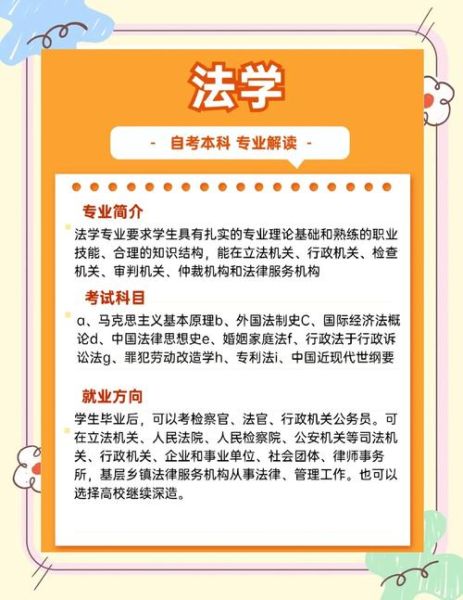 法学专业就业前景如何_法学考研难度大吗