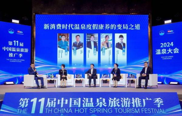 温泉旅游前景怎么样_2024年温泉行业还能投资吗