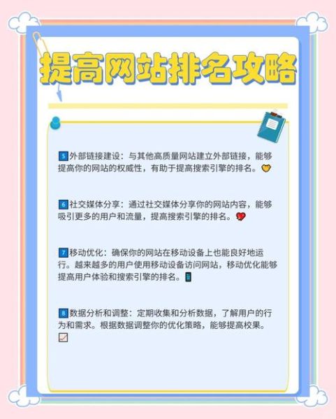 如何超越竞争对手_互联网企业SEO怎么做