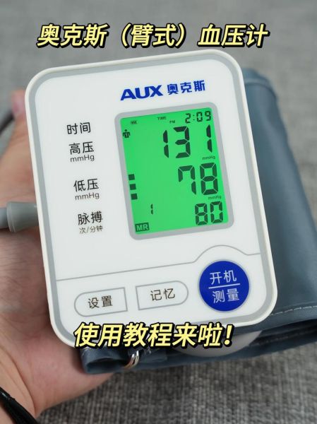 家用医疗器械哪个品牌好_如何选购血压计