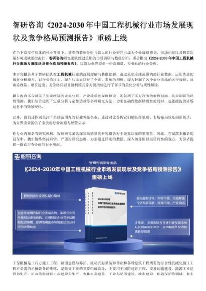 工程机械行业前景怎么样_2024年工程机械市场趋势