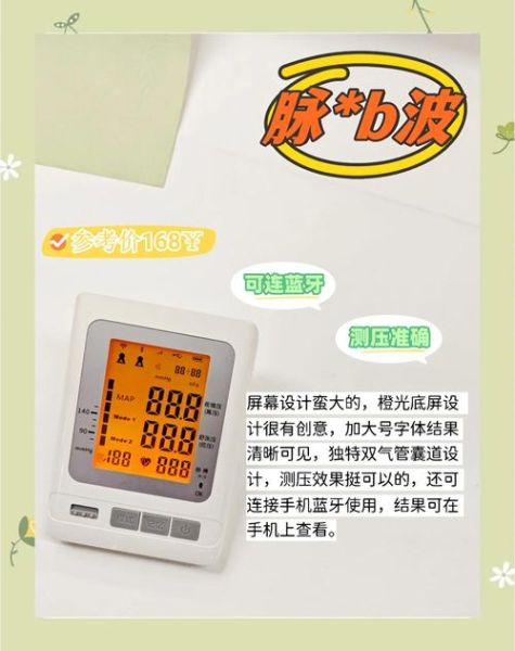 家用医疗器械哪个品牌好_如何选购血压计